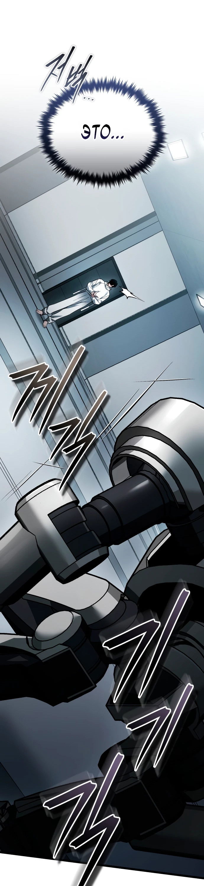 Манга Стример с обратной планеты - Глава 2 Страница 16