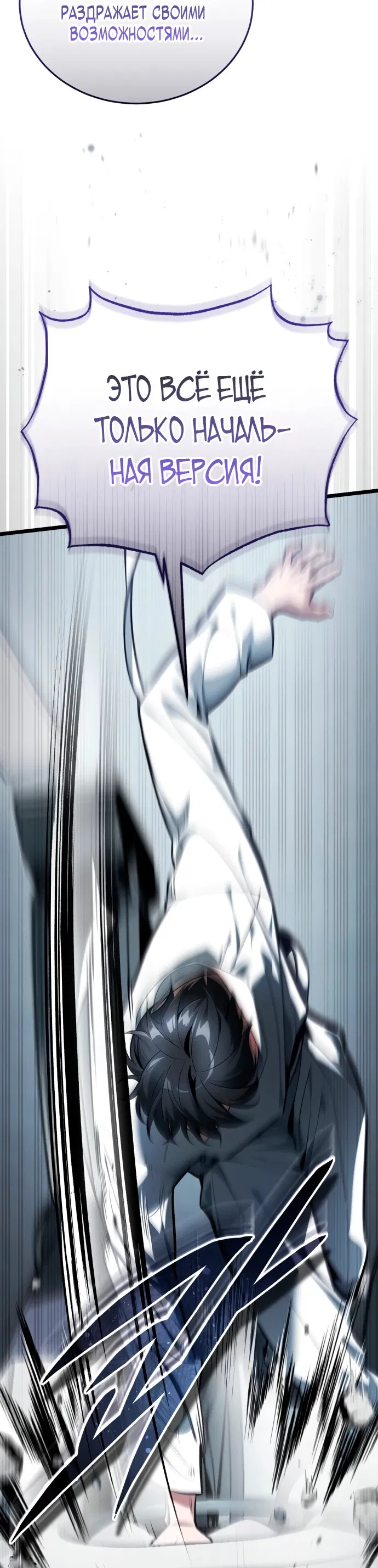 Манга Стример с обратной планеты - Глава 2 Страница 30