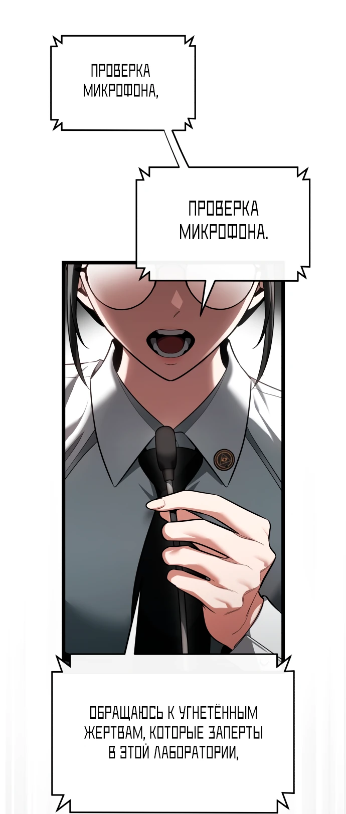 Манга Стример с обратной планеты - Глава 2 Страница 38