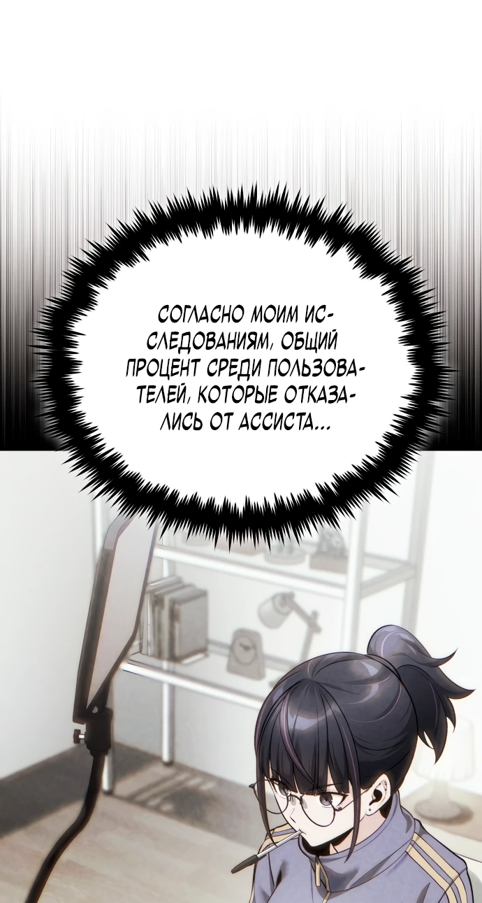 Манга Стример с обратной планеты - Глава 2 Страница 66