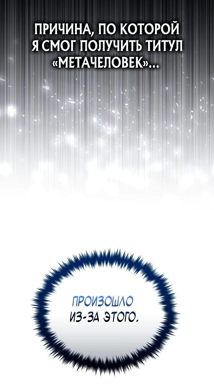 Манга Стример с обратной планеты - Глава 2 Страница 10