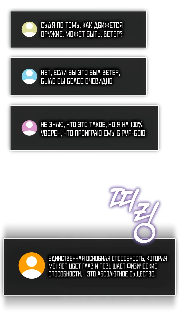 Манга Стример с обратной планеты - Глава 2 Страница 114