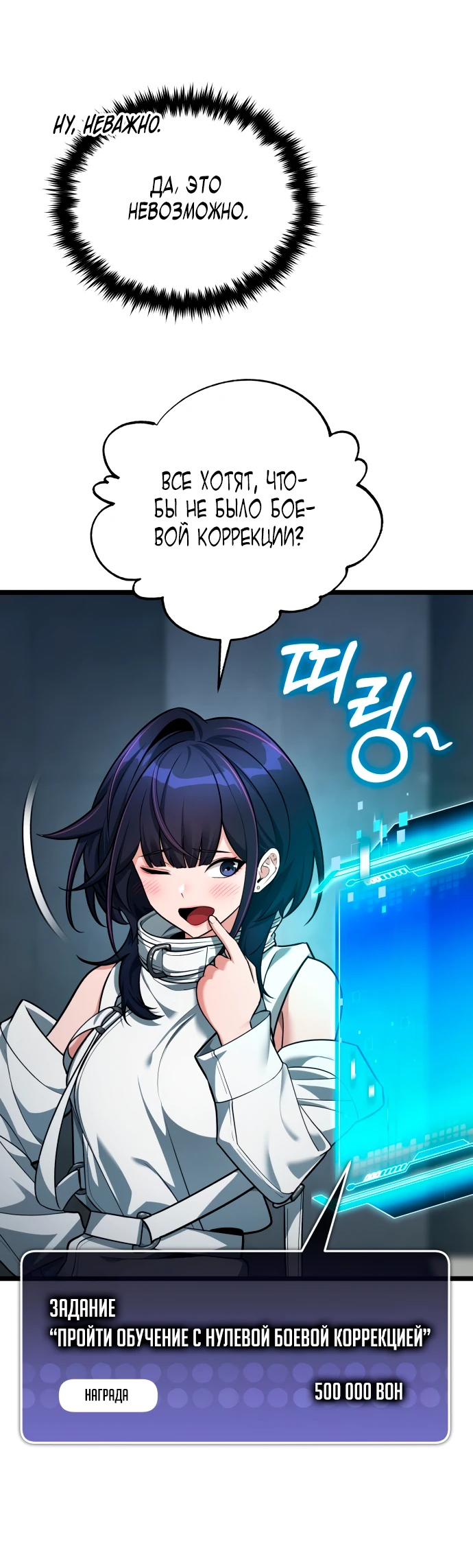 Манга Стример с обратной планеты - Глава 2 Страница 69