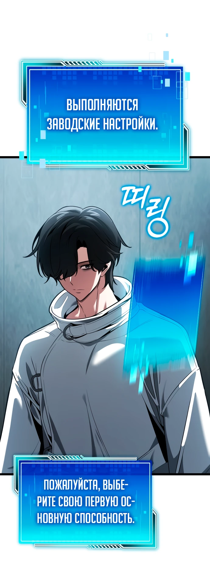 Манга Стример с обратной планеты - Глава 2 Страница 6