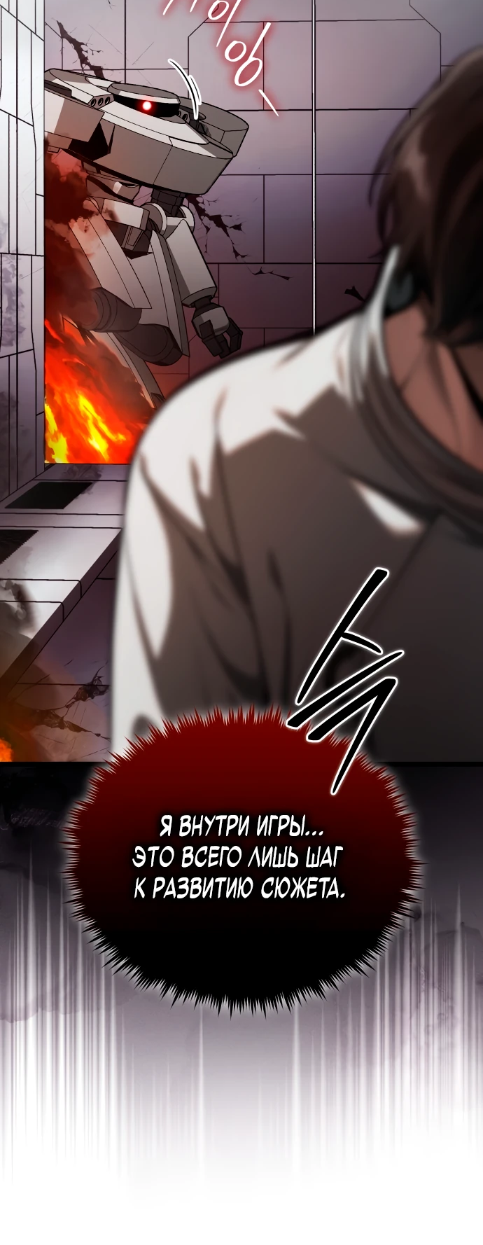Манга Стример с обратной планеты - Глава 2 Страница 51