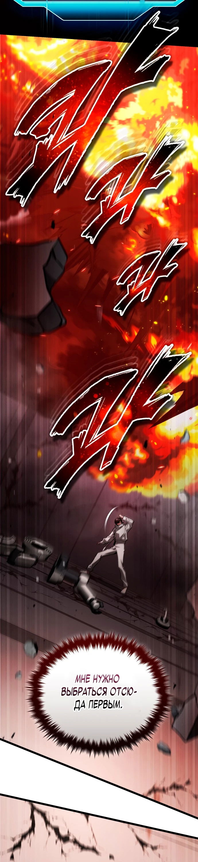 Манга Стример с обратной планеты - Глава 2 Страница 41