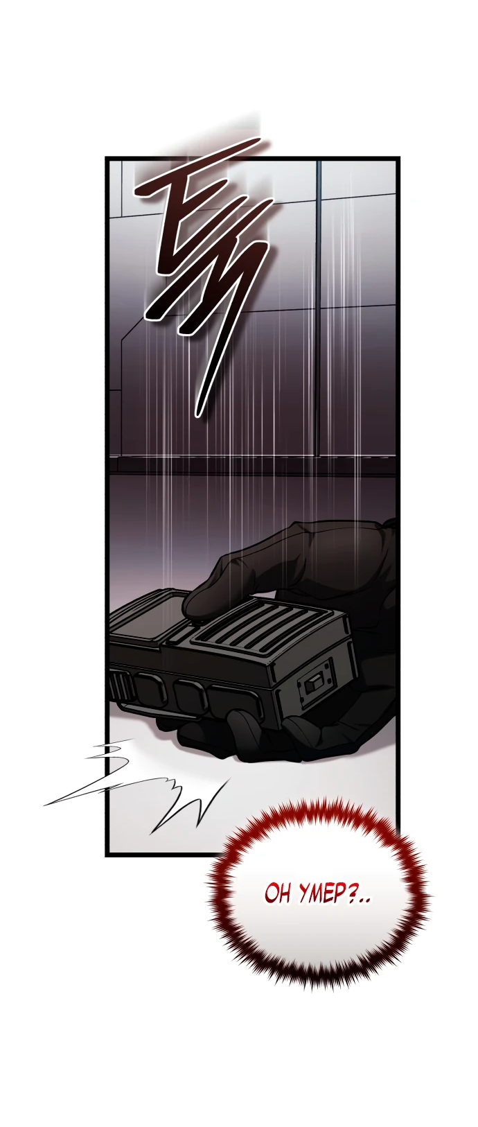 Манга Стример с обратной планеты - Глава 2 Страница 49