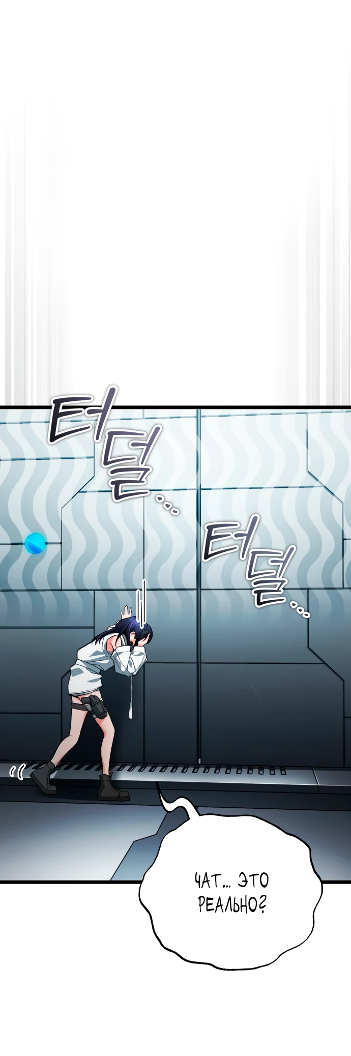 Манга Стример с обратной планеты - Глава 2 Страница 72