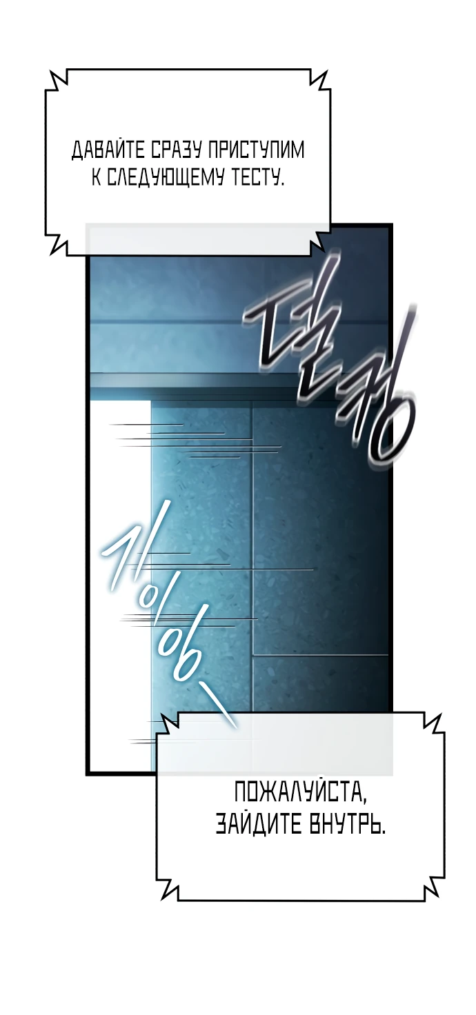 Манга Стример с обратной планеты - Глава 2 Страница 15