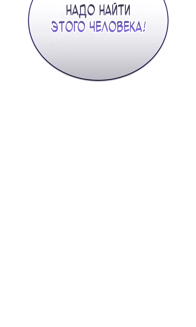 Манга Стример с обратной планеты - Глава 2 Страница 88