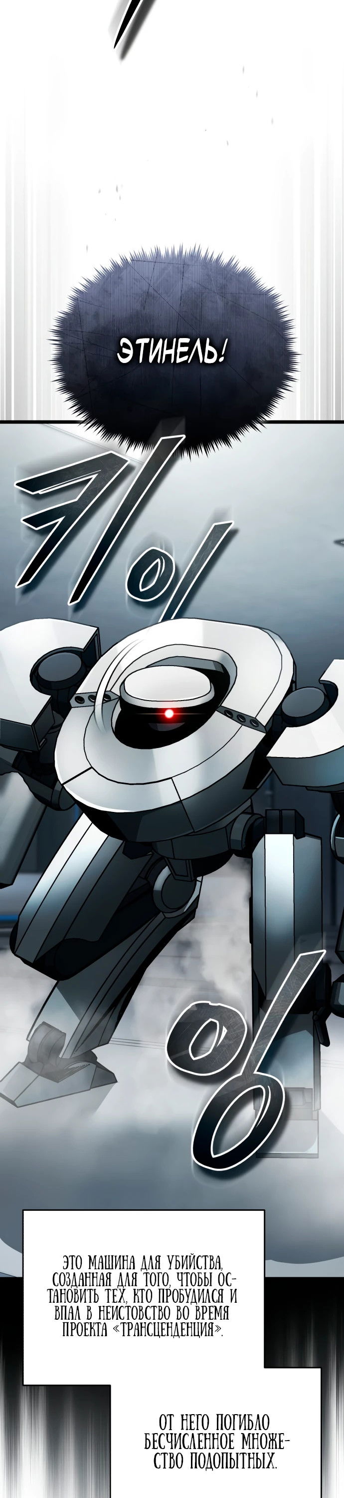 Манга Стример с обратной планеты - Глава 2 Страница 17