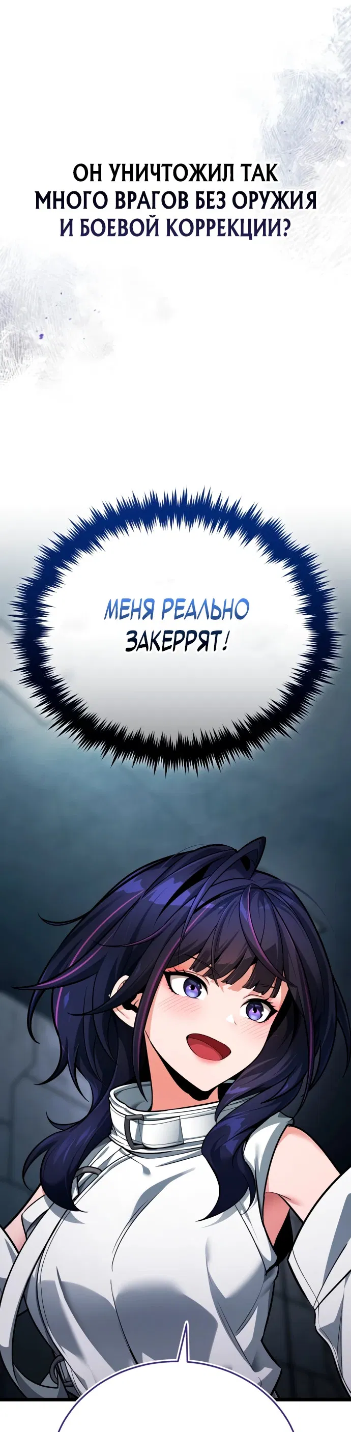 Манга Стример с обратной планеты - Глава 2 Страница 87