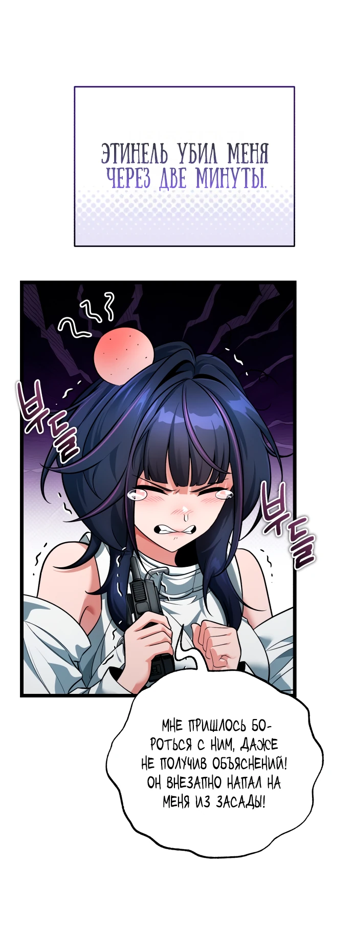 Манга Стример с обратной планеты - Глава 2 Страница 73