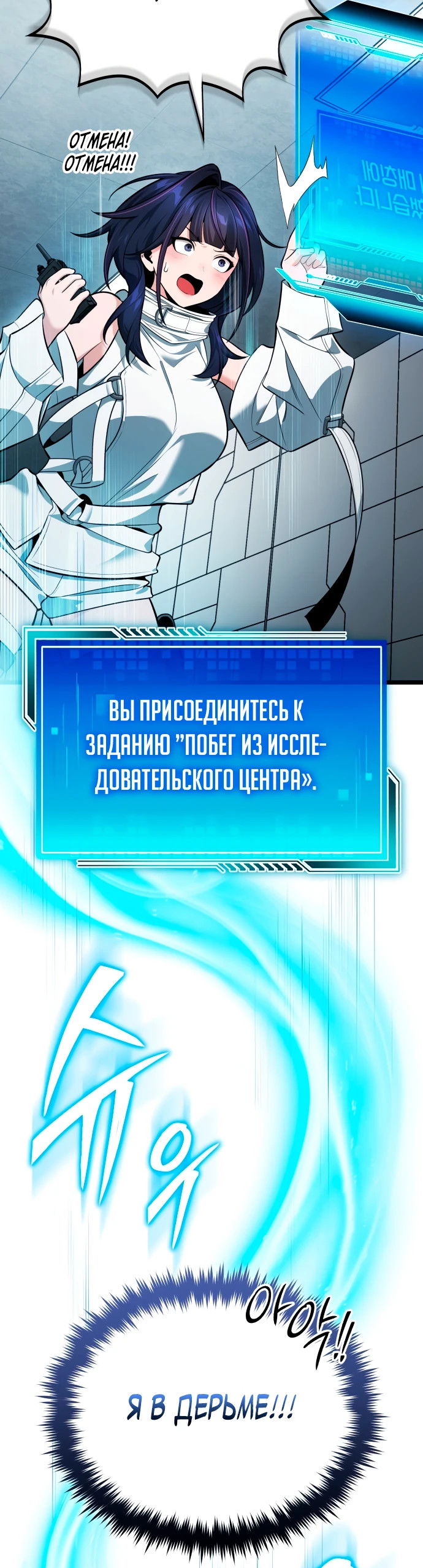 Манга Стример с обратной планеты - Глава 2 Страница 82