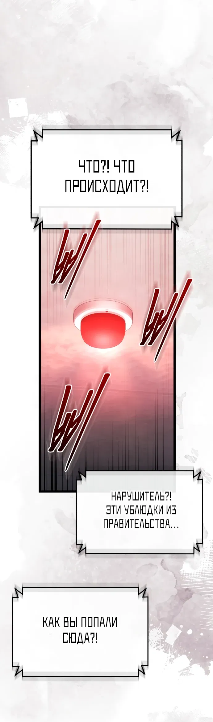 Манга Стример с обратной планеты - Глава 2 Страница 36