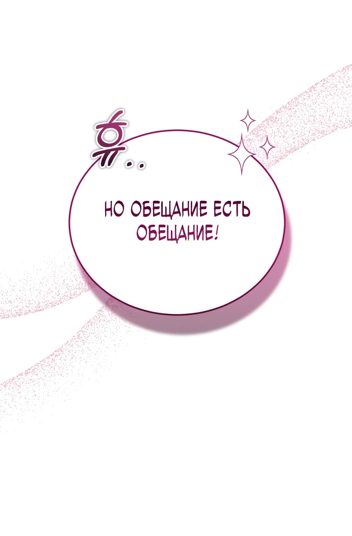 Манга Стример с обратной планеты - Глава 2 Страница 59