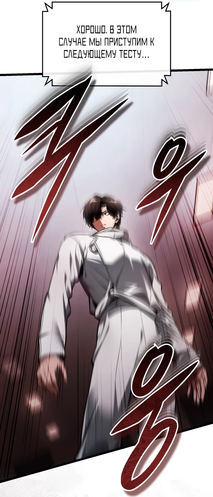 Манга Стример с обратной планеты - Глава 2 Страница 35