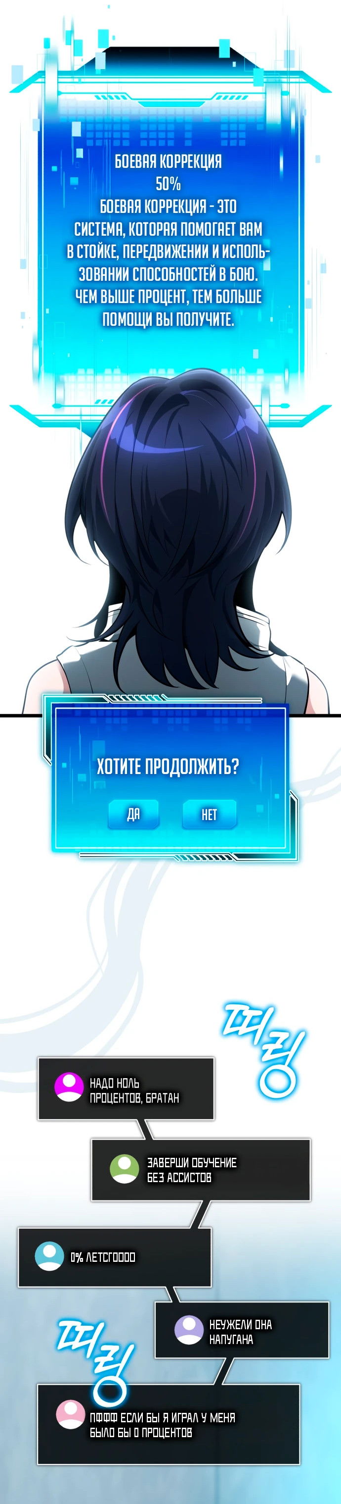 Манга Стример с обратной планеты - Глава 2 Страница 64