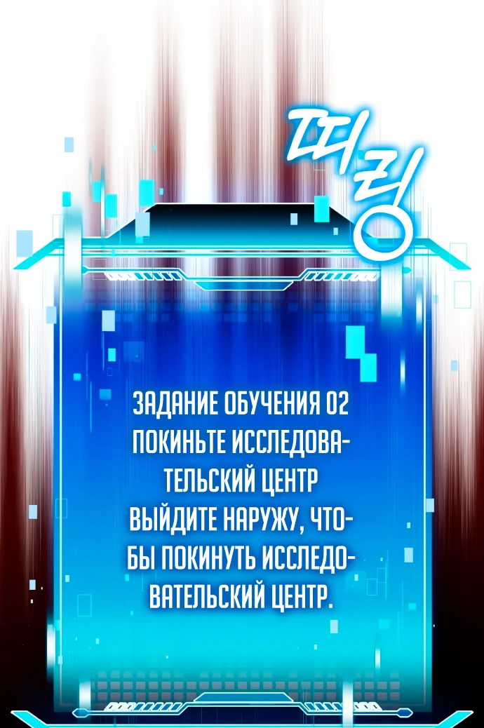 Манга Стример с обратной планеты - Глава 2 Страница 40