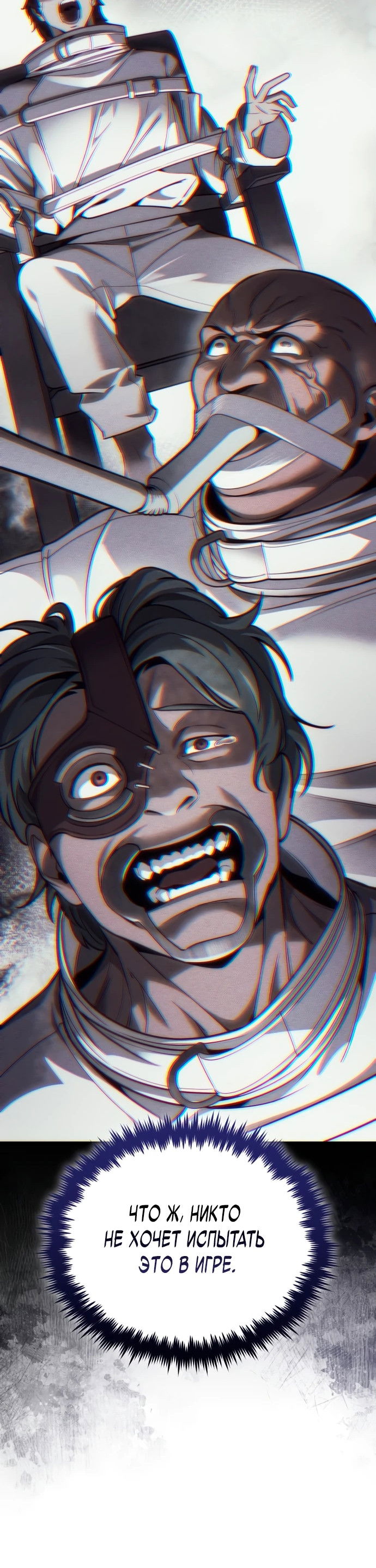 Манга Стример с обратной планеты - Глава 2 Страница 14