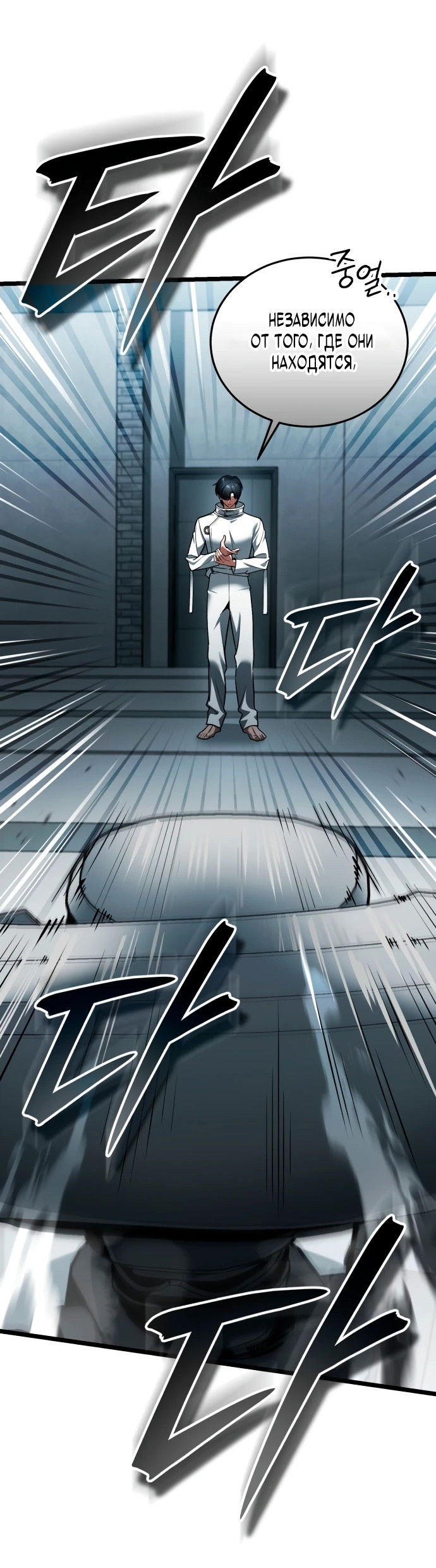 Манга Стример с обратной планеты - Глава 2 Страница 24