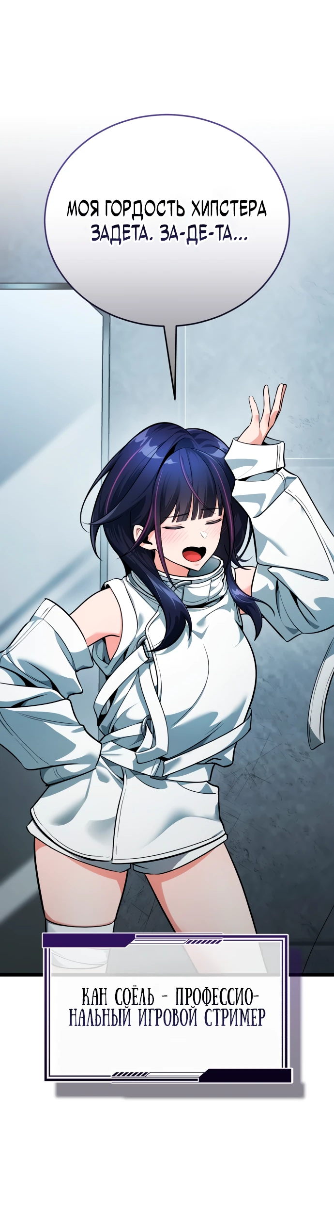 Манга Стример с обратной планеты - Глава 2 Страница 57