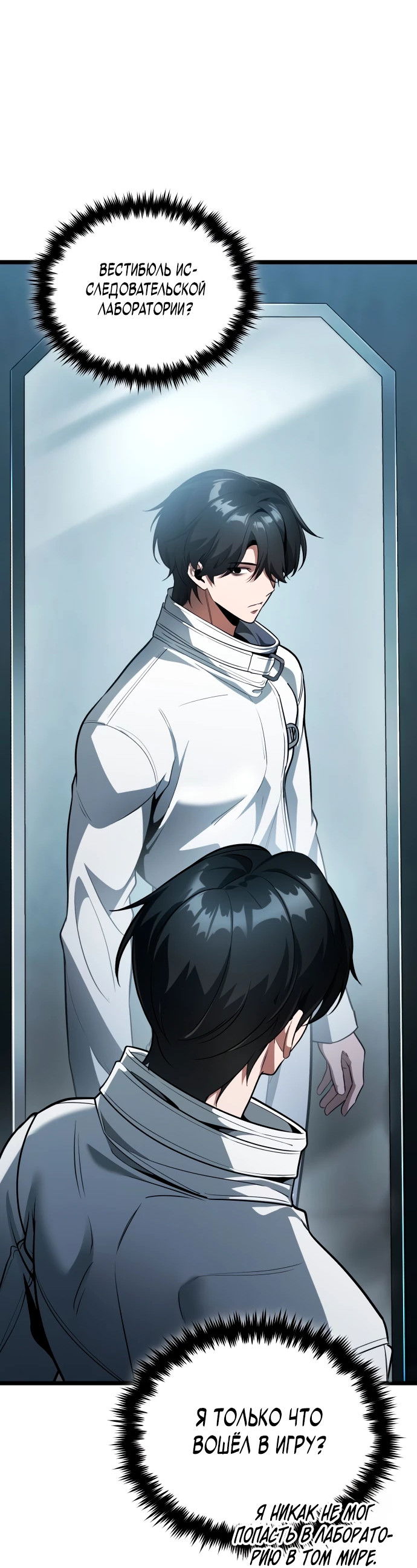 Манга Стример с обратной планеты - Глава 2 Страница 2