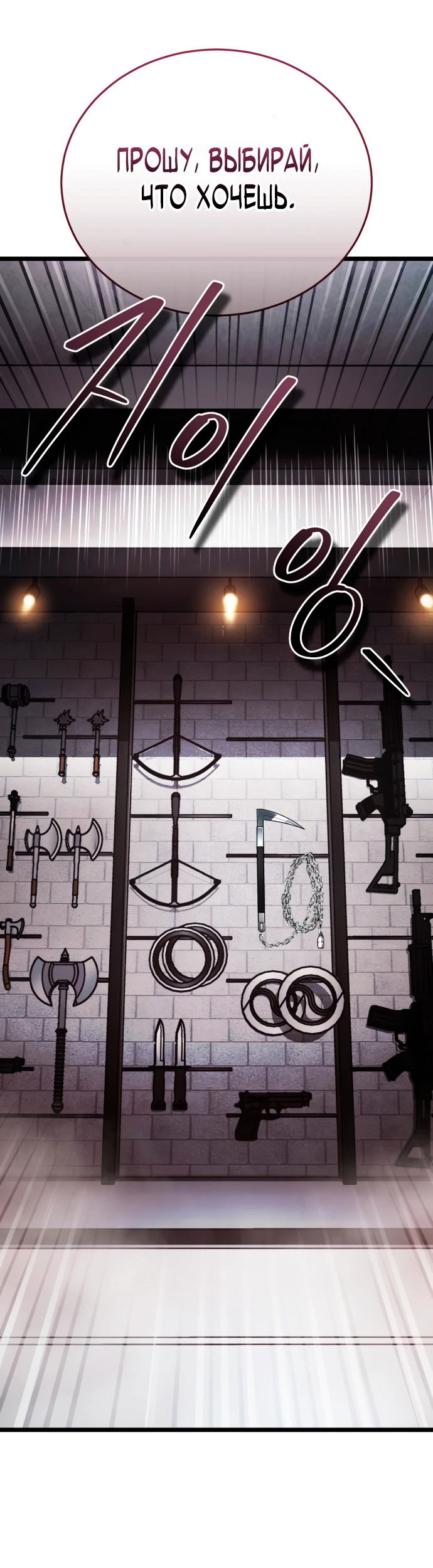 Манга Стример с обратной планеты - Глава 2 Страница 47