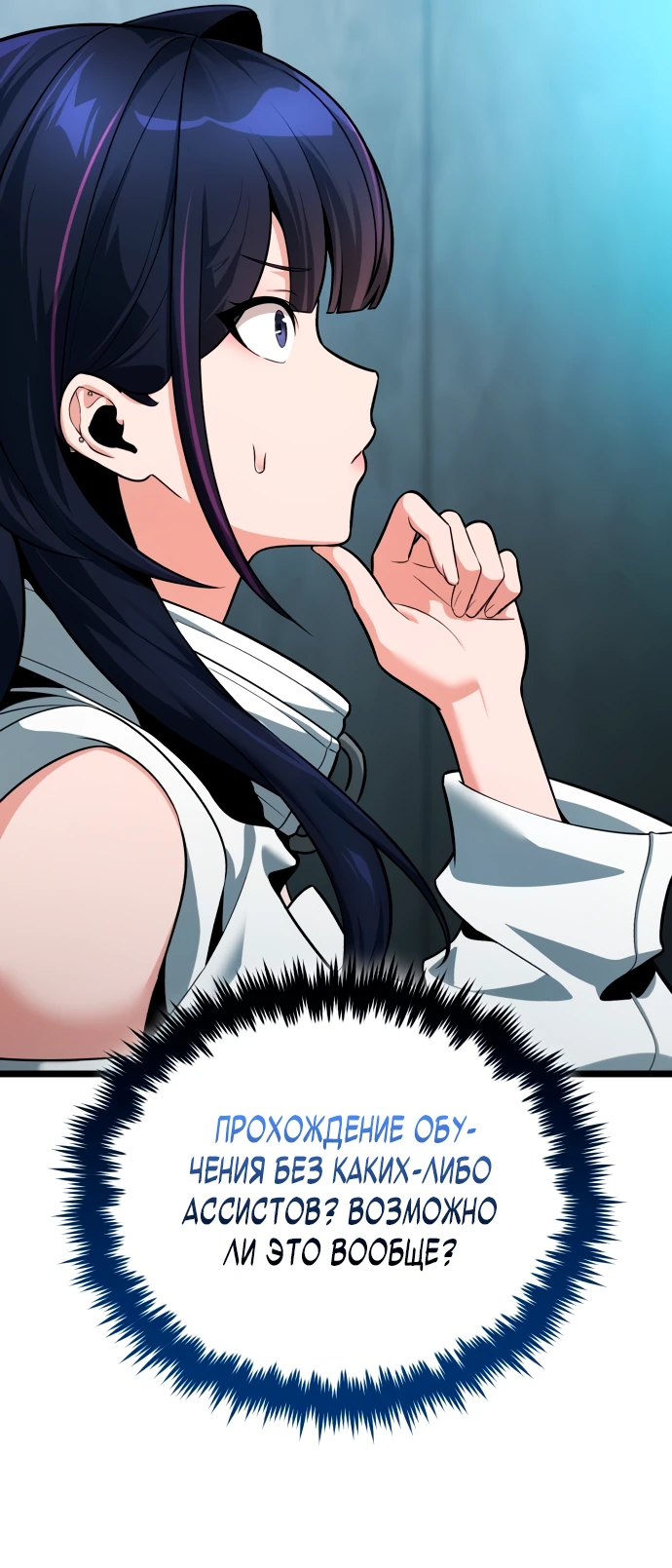 Манга Стример с обратной планеты - Глава 2 Страница 65