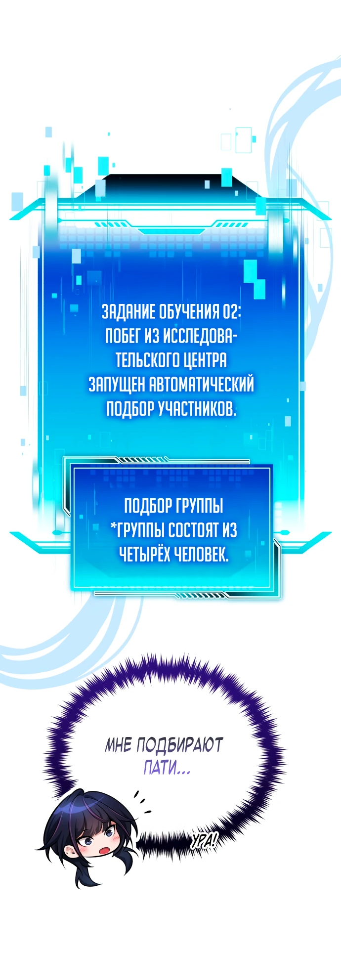 Манга Стример с обратной планеты - Глава 2 Страница 76