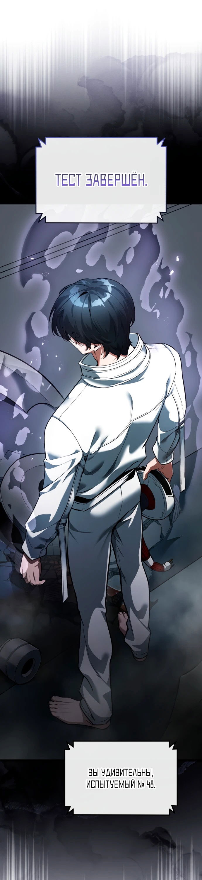 Манга Стример с обратной планеты - Глава 2 Страница 33