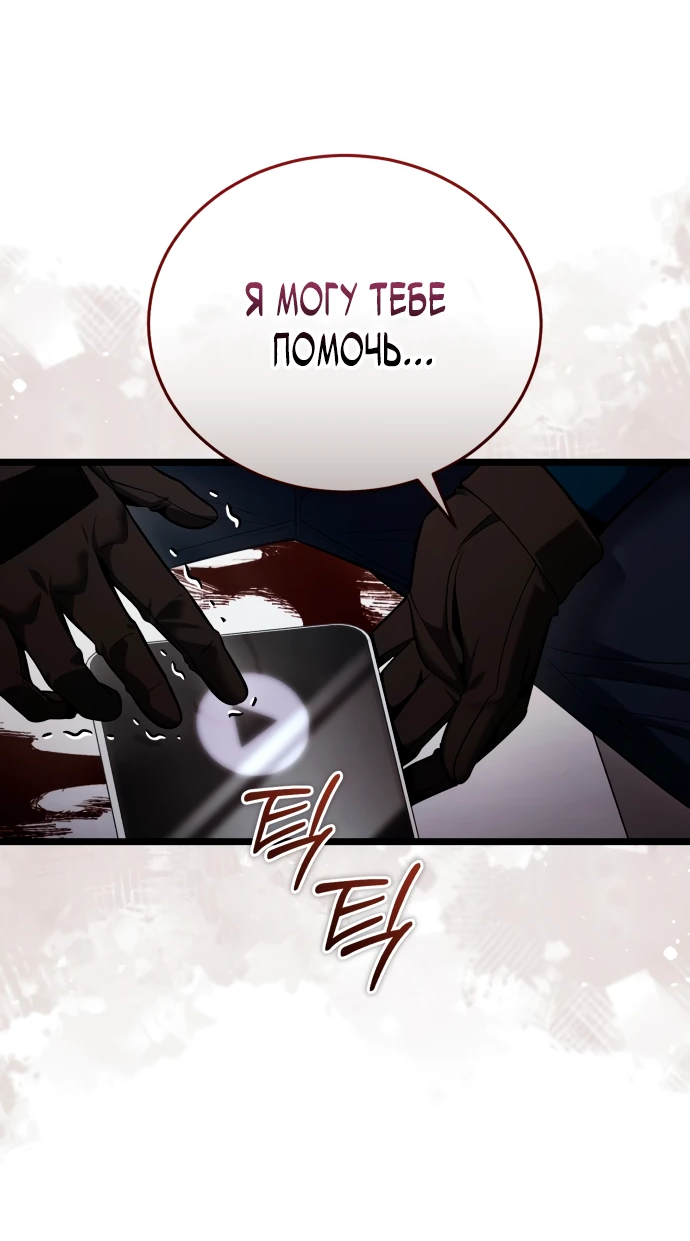 Манга Стример с обратной планеты - Глава 2 Страница 46