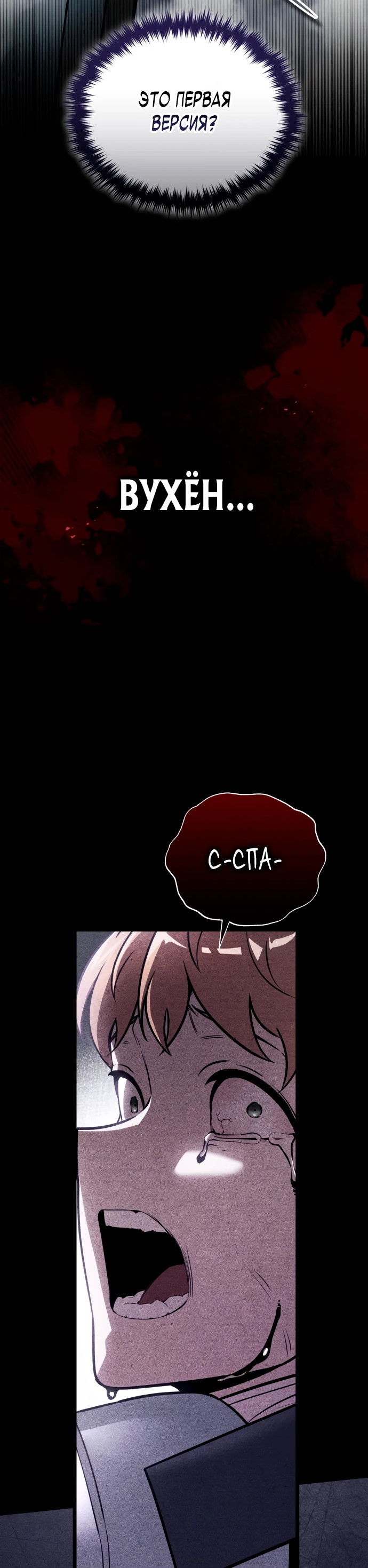 Манга Стример с обратной планеты - Глава 2 Страница 20