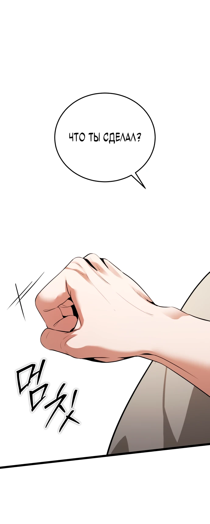 Манга Стример с обратной планеты - Глава 1 Страница 85