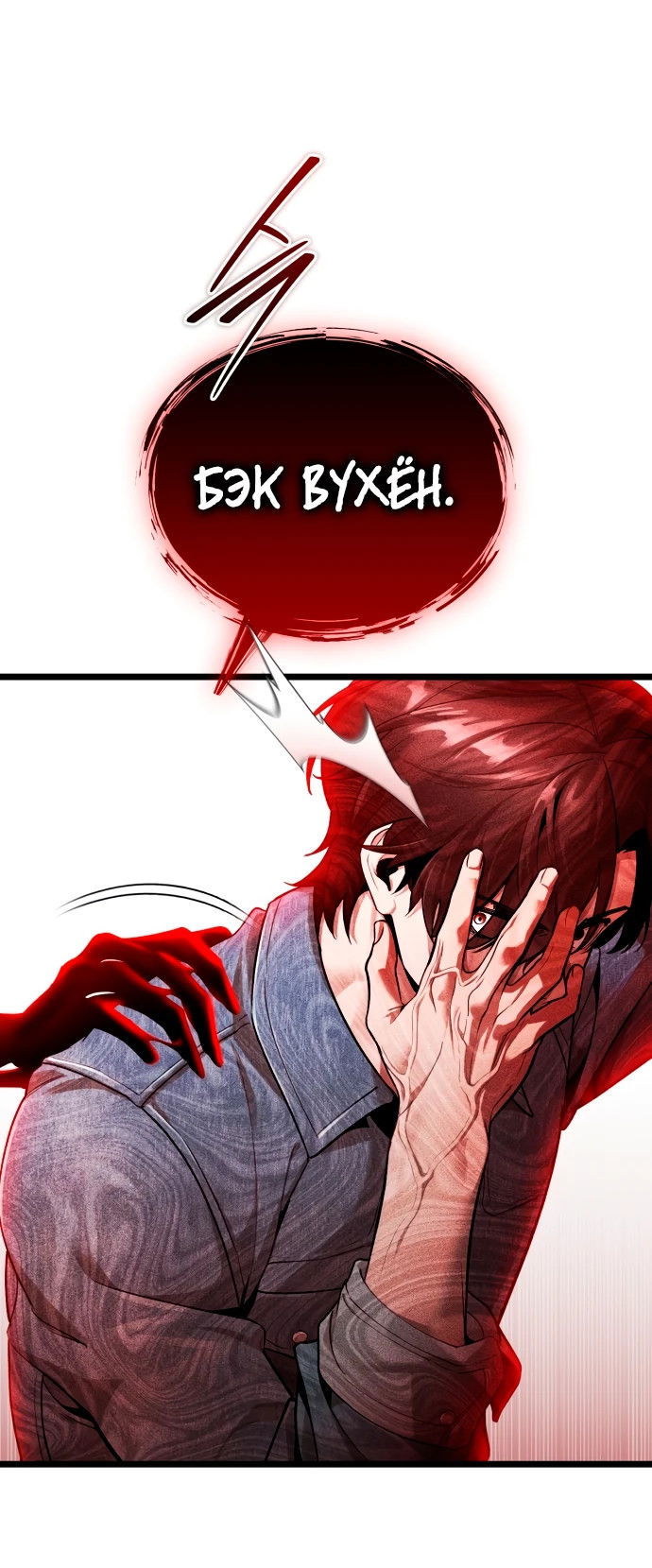 Манга Стример с обратной планеты - Глава 1 Страница 81