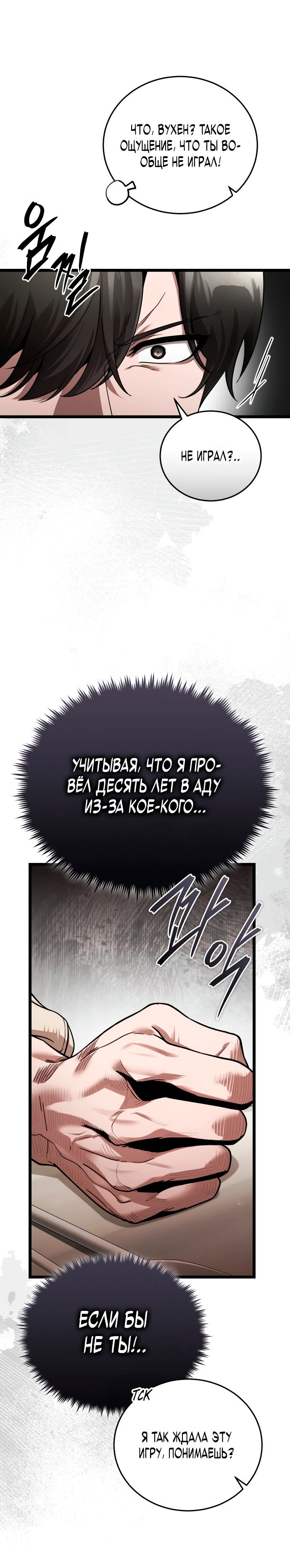 Манга Стример с обратной планеты - Глава 1 Страница 60