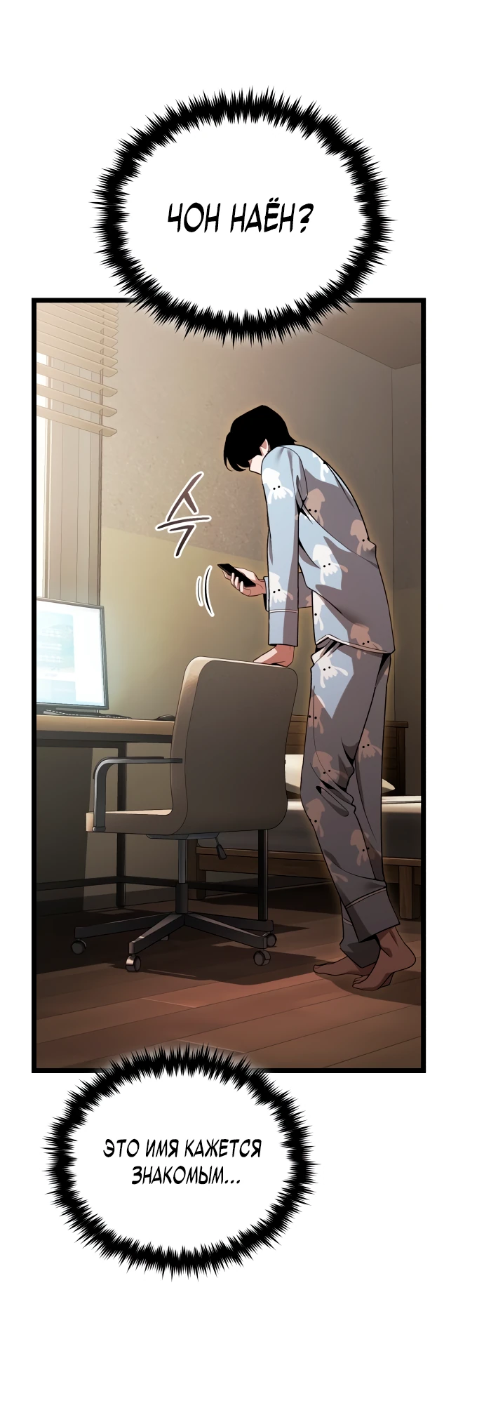 Манга Стример с обратной планеты - Глава 1 Страница 44