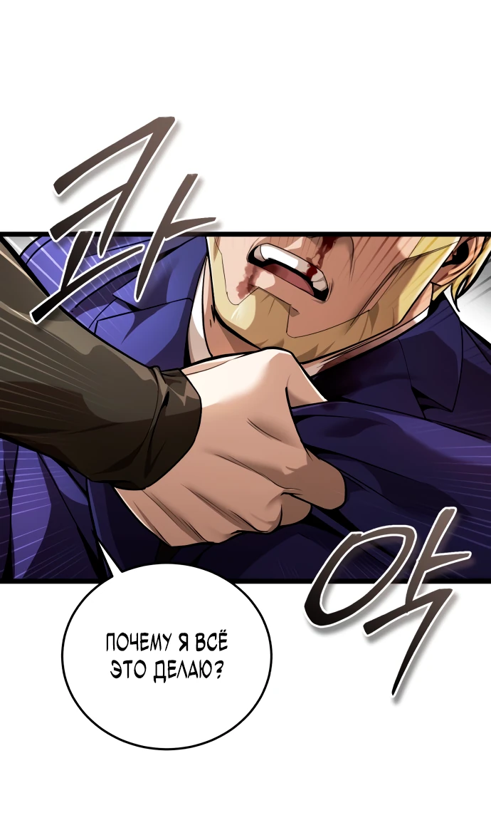 Манга Стример с обратной планеты - Глава 1 Страница 6