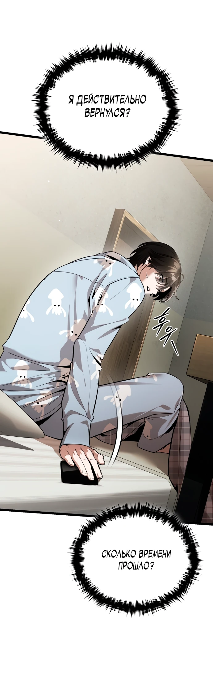 Манга Стример с обратной планеты - Глава 1 Страница 33