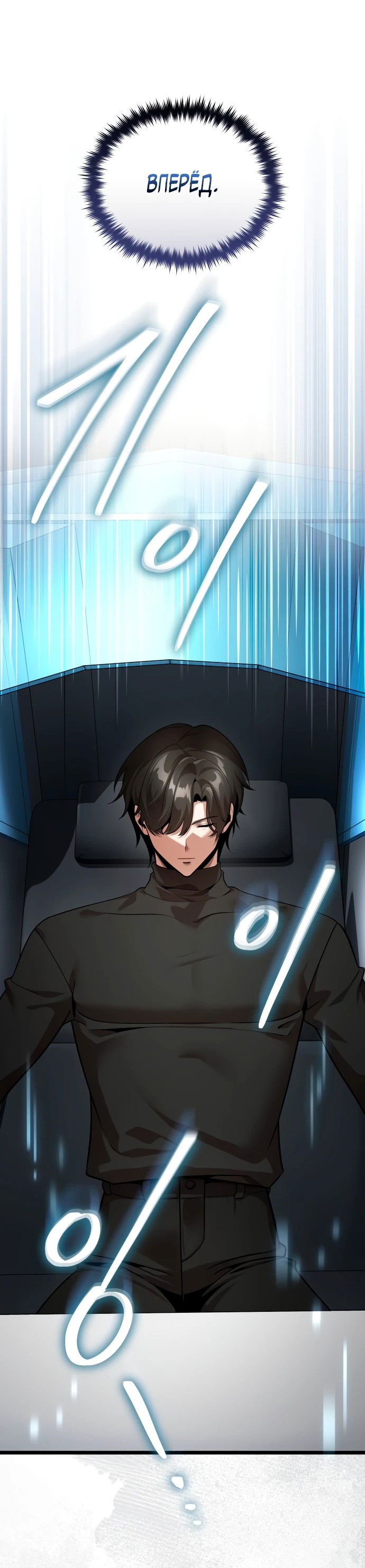 Манга Стример с обратной планеты - Глава 1 Страница 102