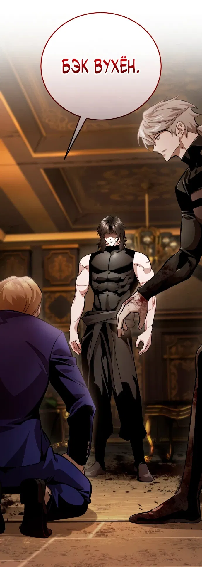 Манга Стример с обратной планеты - Глава 1 Страница 9