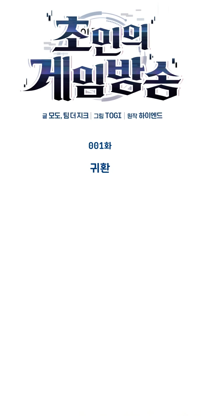 Манга Стример с обратной планеты - Глава 1 Страница 30