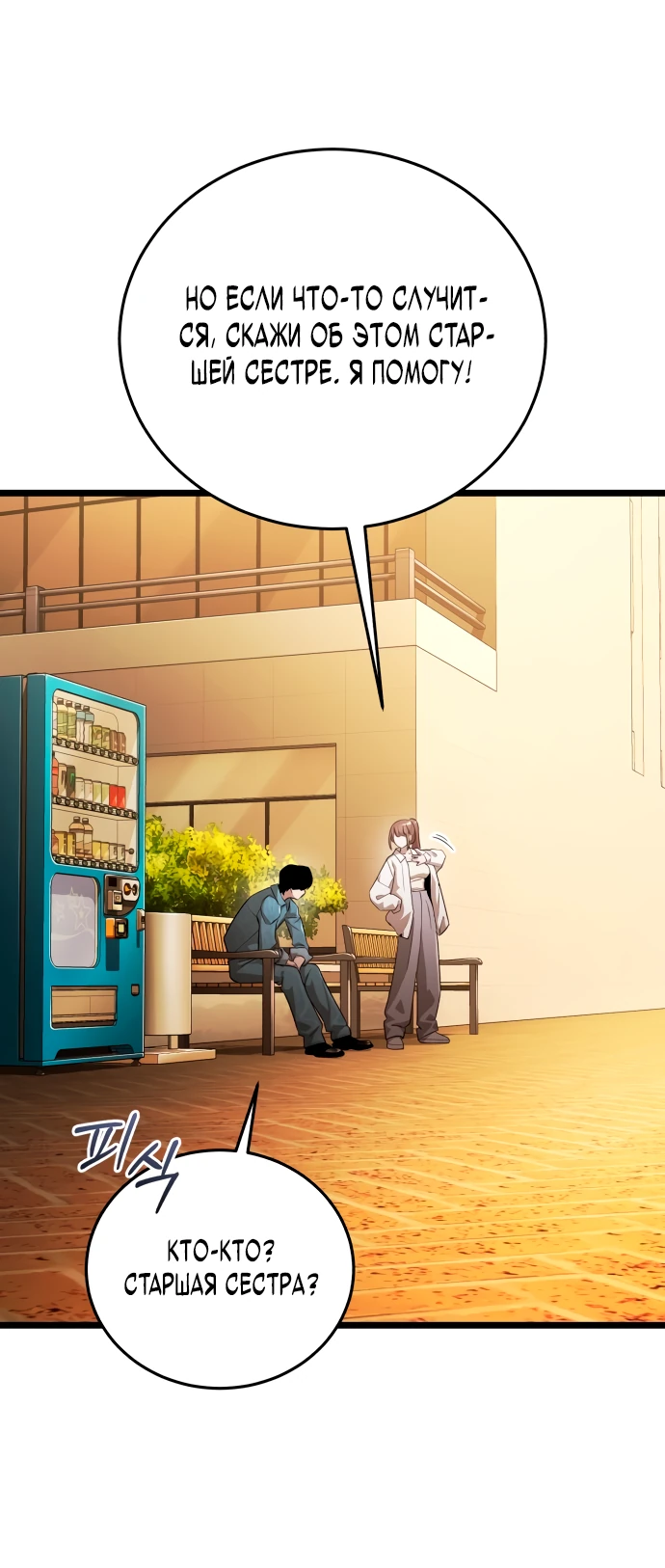 Манга Стример с обратной планеты - Глава 1 Страница 95