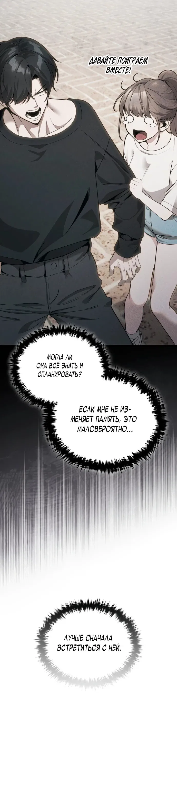 Манга Стример с обратной планеты - Глава 1 Страница 51