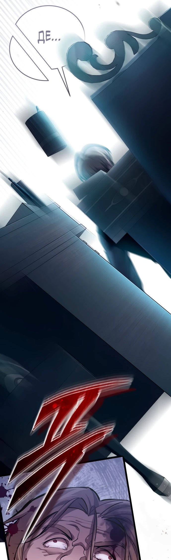 Манга Стример с обратной планеты - Глава 1 Страница 16