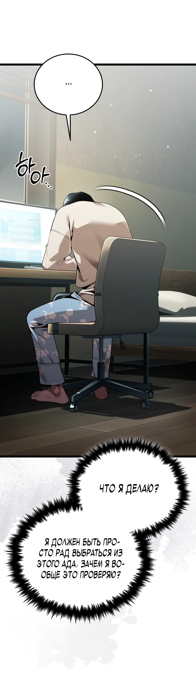 Манга Стример с обратной планеты - Глава 1 Страница 69