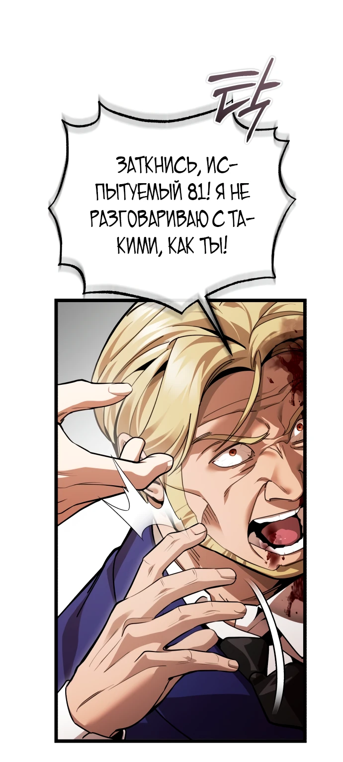 Манга Стример с обратной планеты - Глава 1 Страница 8