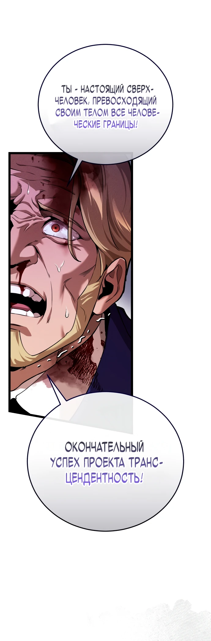 Манга Стример с обратной планеты - Глава 1 Страница 11