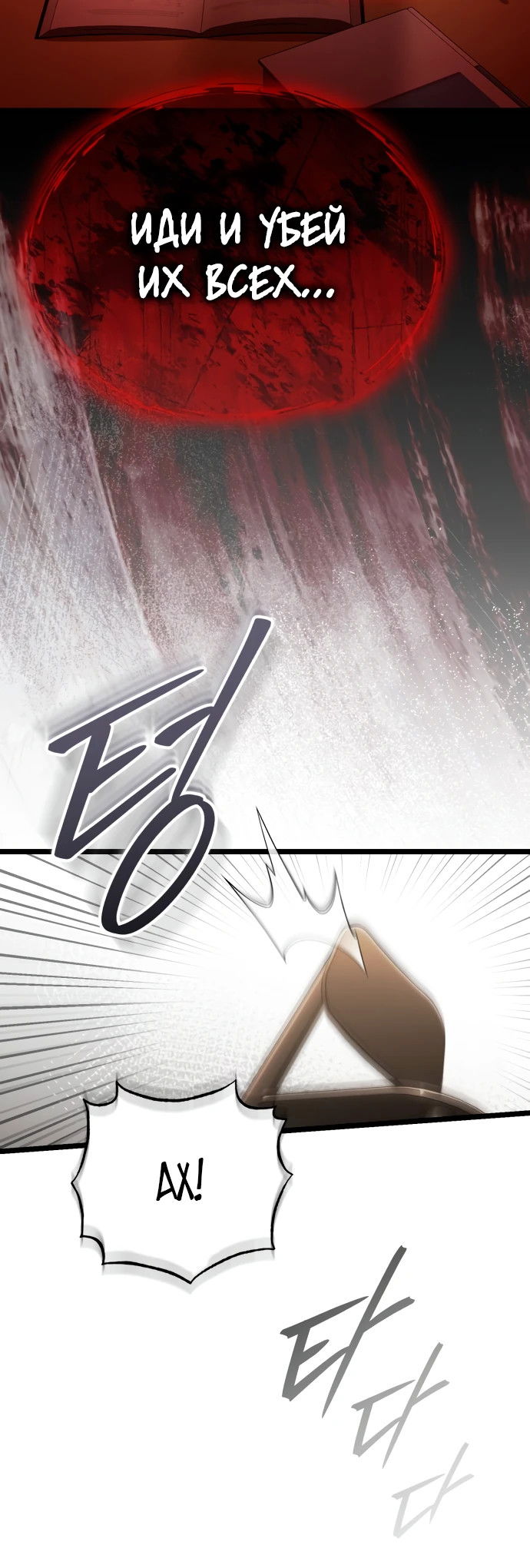 Манга Стример с обратной планеты - Глава 1 Страница 78