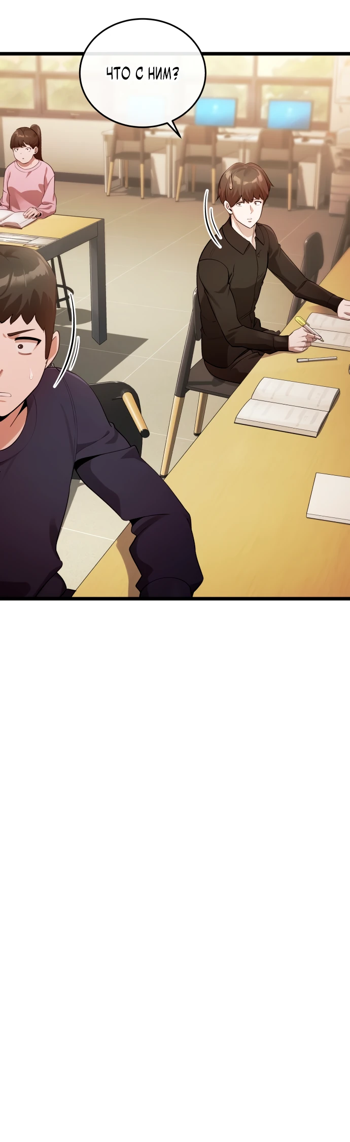 Манга Стример с обратной планеты - Глава 1 Страница 79